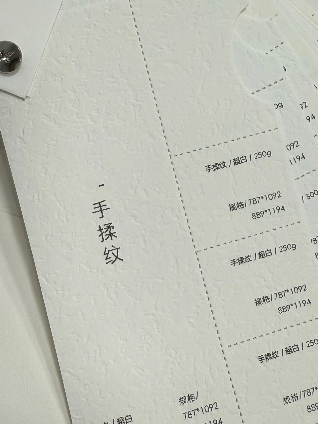 还在纠结设计选材选什么特种纸吗?