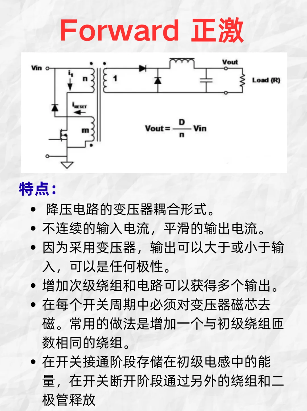 20种开关电源拓扑结构（上篇）
