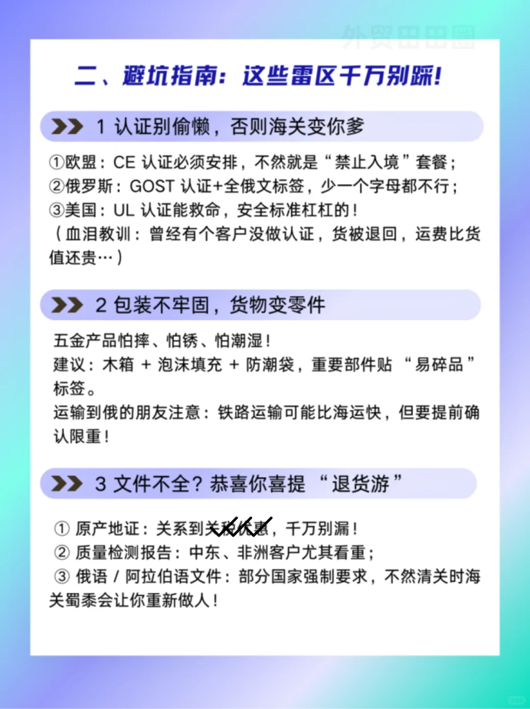 五金出口攻略✅一定要搞清楚这几点