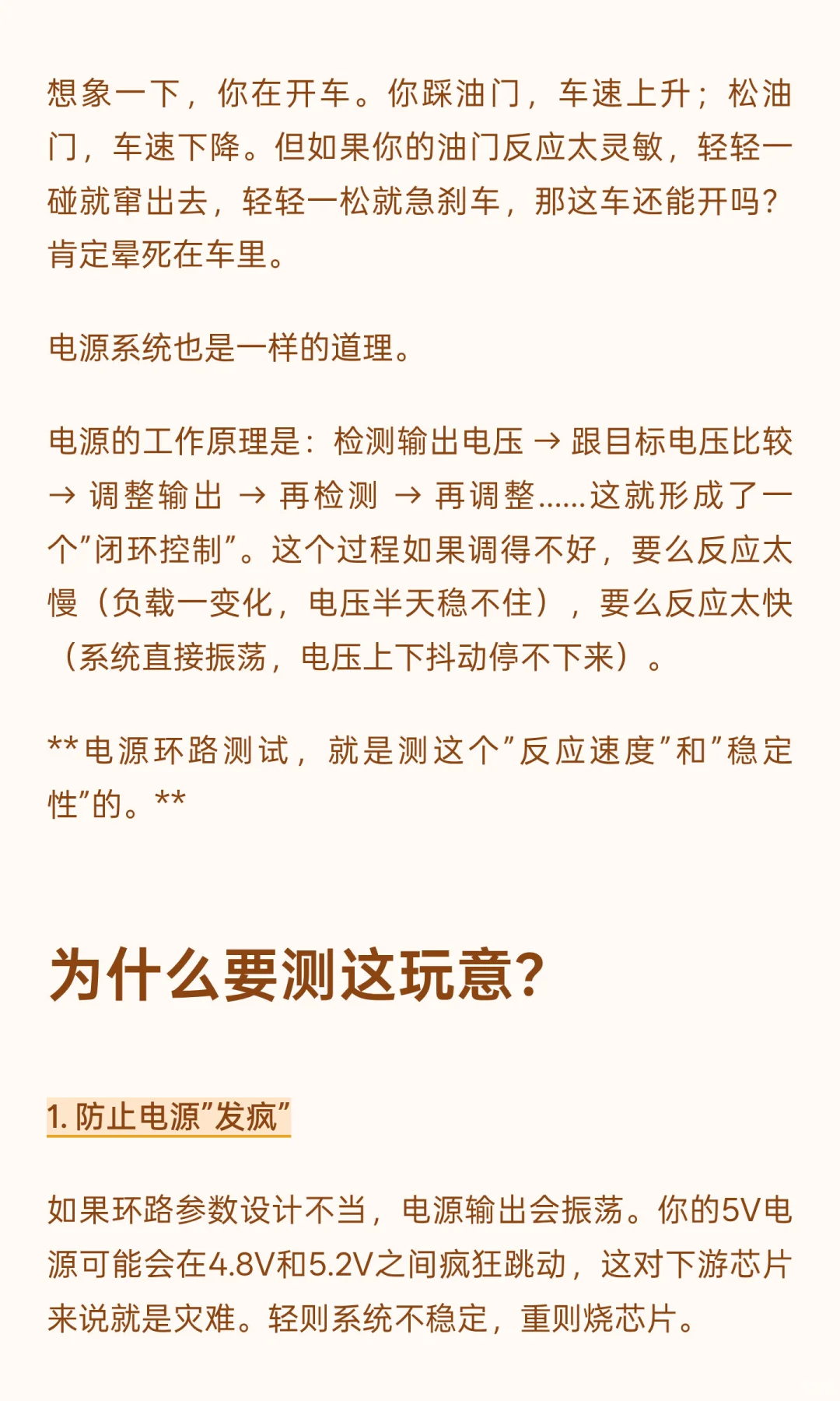 电源环路测试？听起来很高大上，其实你也能