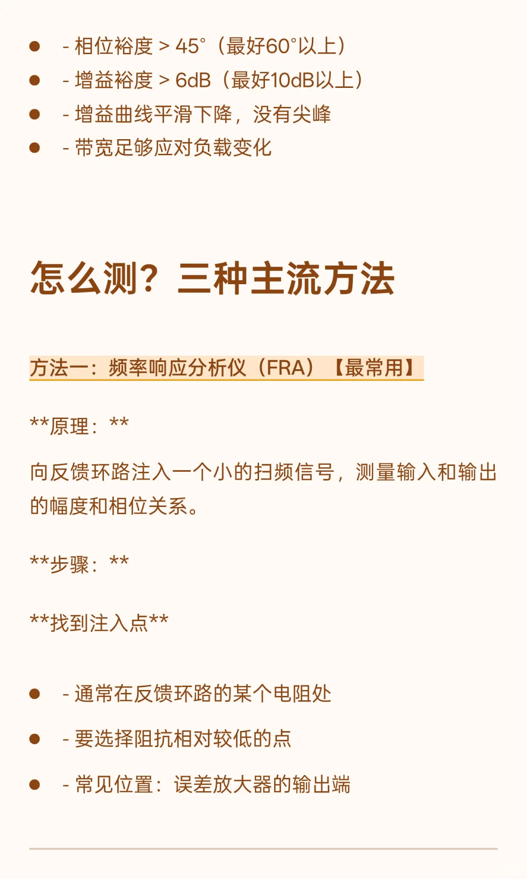 电源环路测试？听起来很高大上，其实你也能
