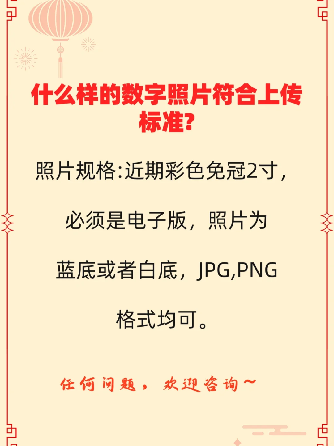 2024采购证报名流程、报名资料、注意事项