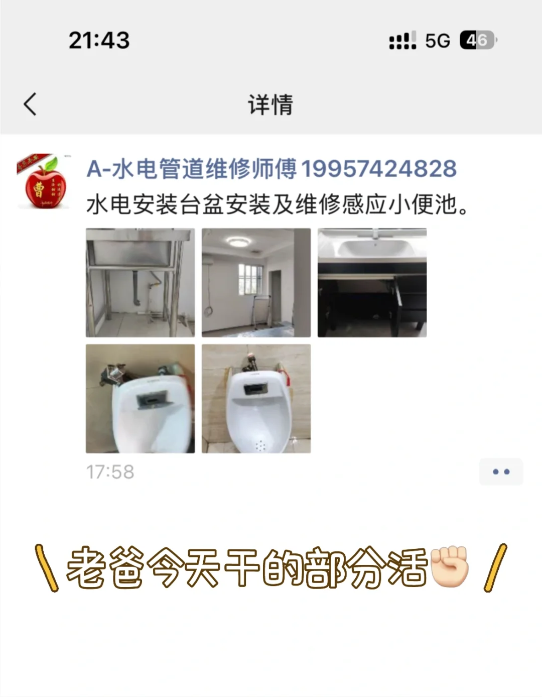 宁波专业靠谱水电管道维修安装老师傅