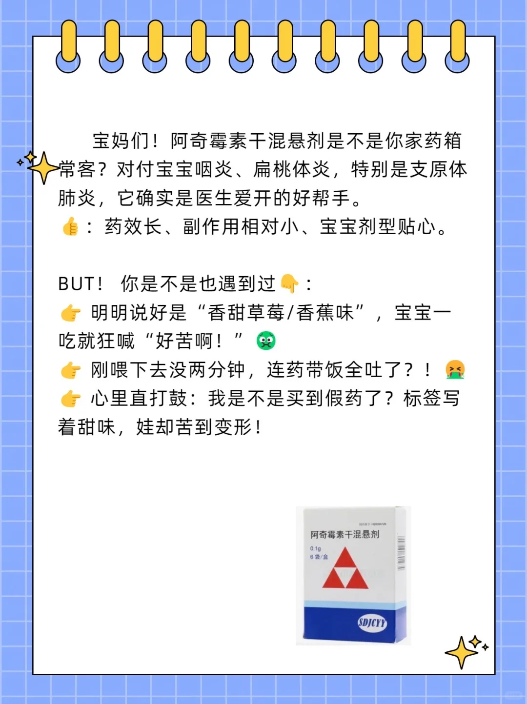 阿奇霉素干混悬剂的正确冲服，你知道吗？