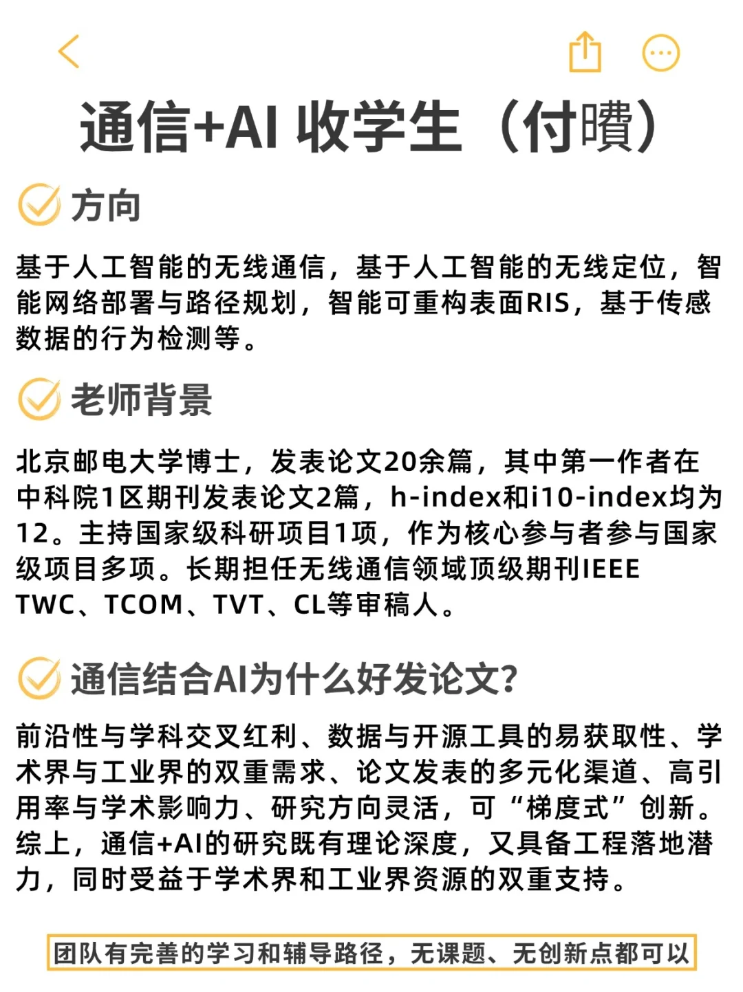 通信方向的同学一定要看到!!
