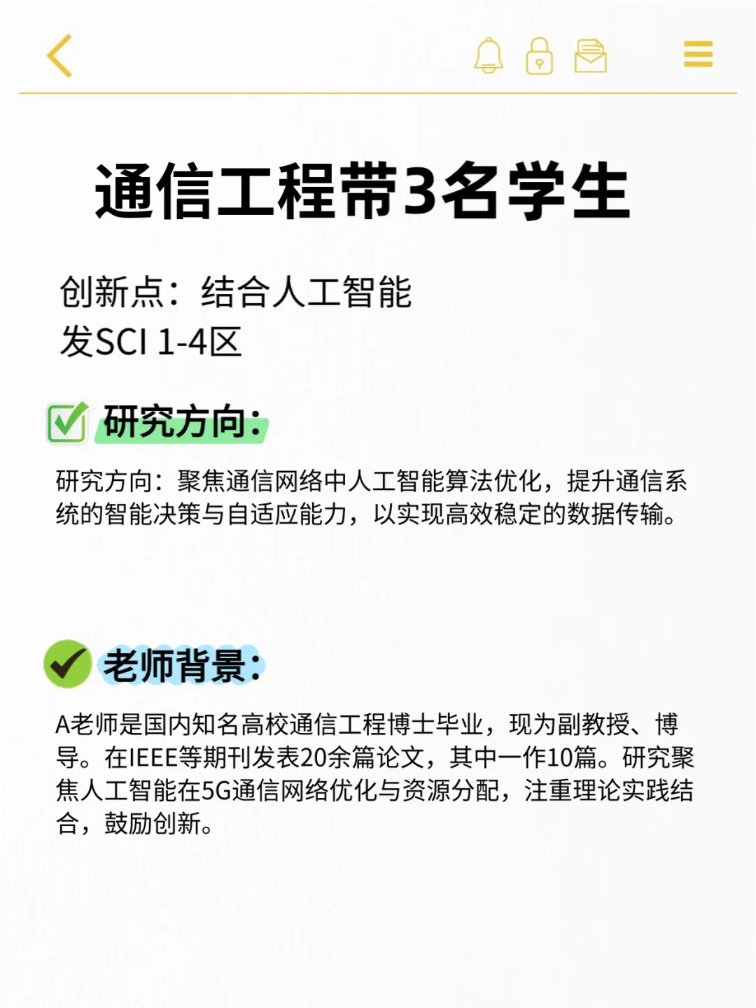 通信工程带3个学生,看到就赢麻了!