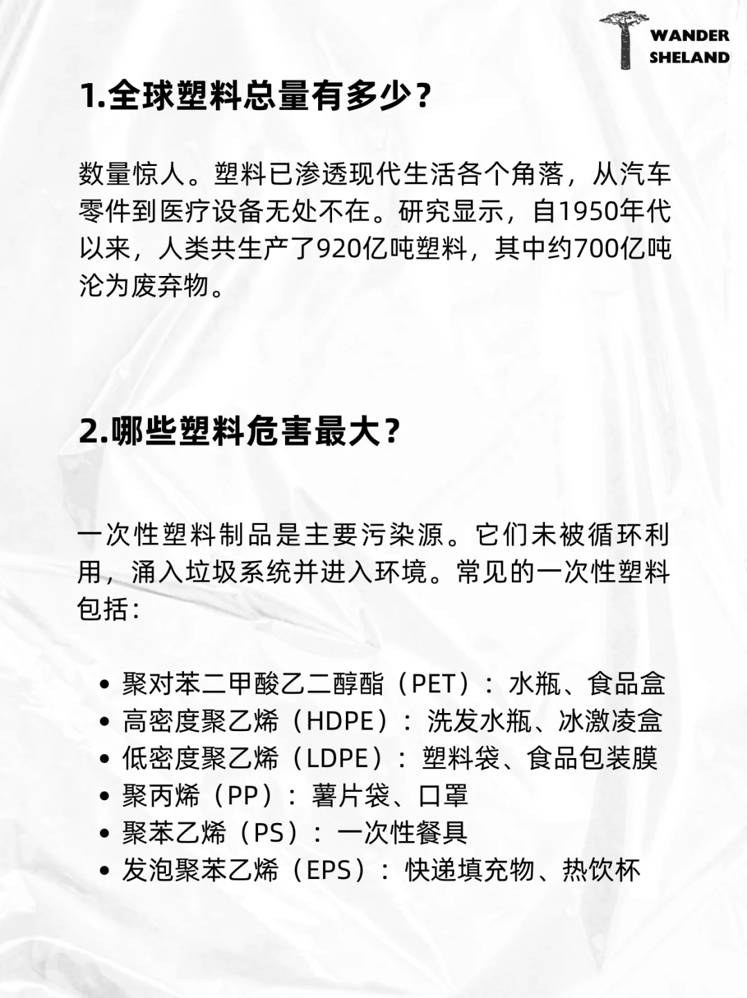 世界环境日｜解答关于塑料污染的十大问题?
