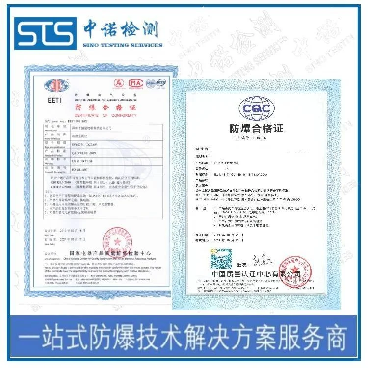 防爆标准认证 防爆合格证咨询办理 中诺