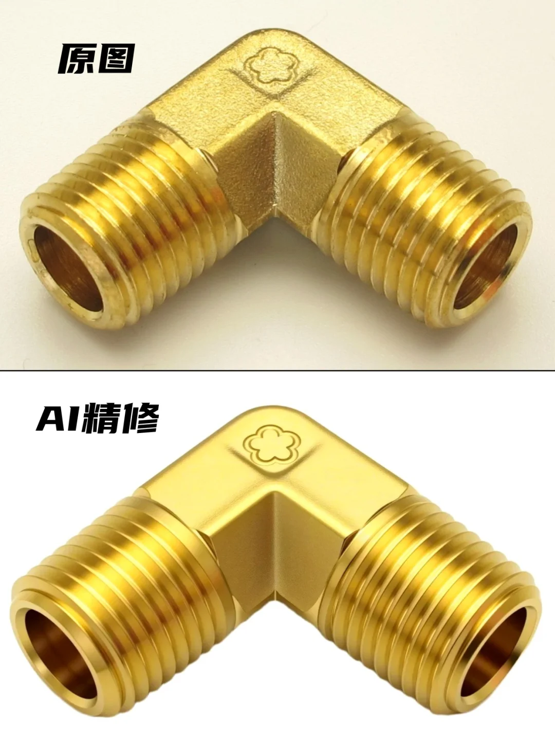 AI五金一键精修！先用先爽