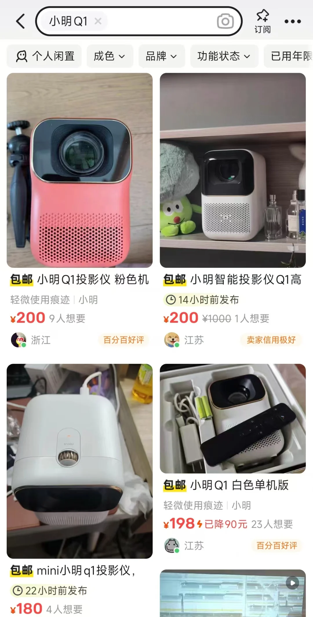 这三款mini投影仪降价了!二手均价才200块