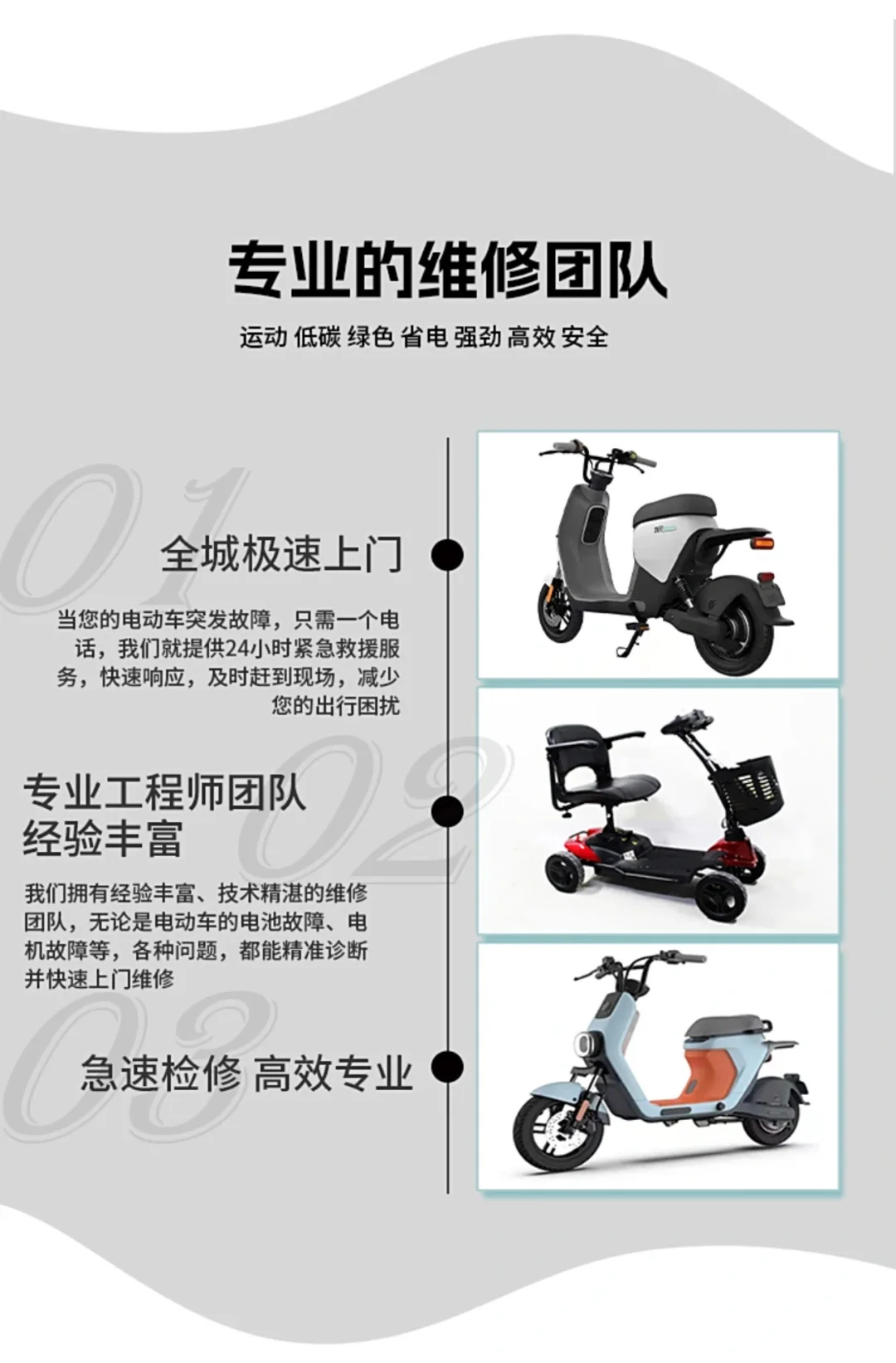 从化区上门维修电动车补胎换胎检修换电池