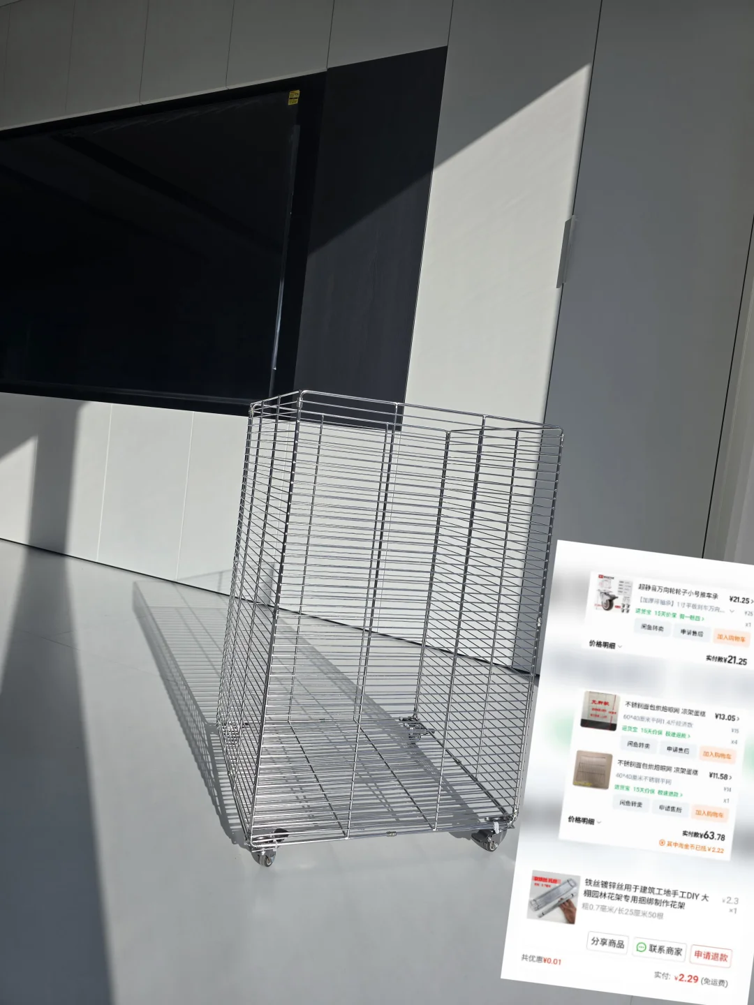 自制拉篮教程及避坑指南