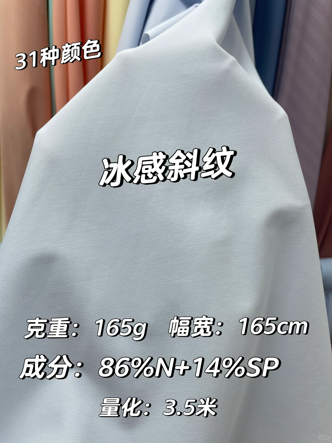 休闲运动面料哪款更合适呢？