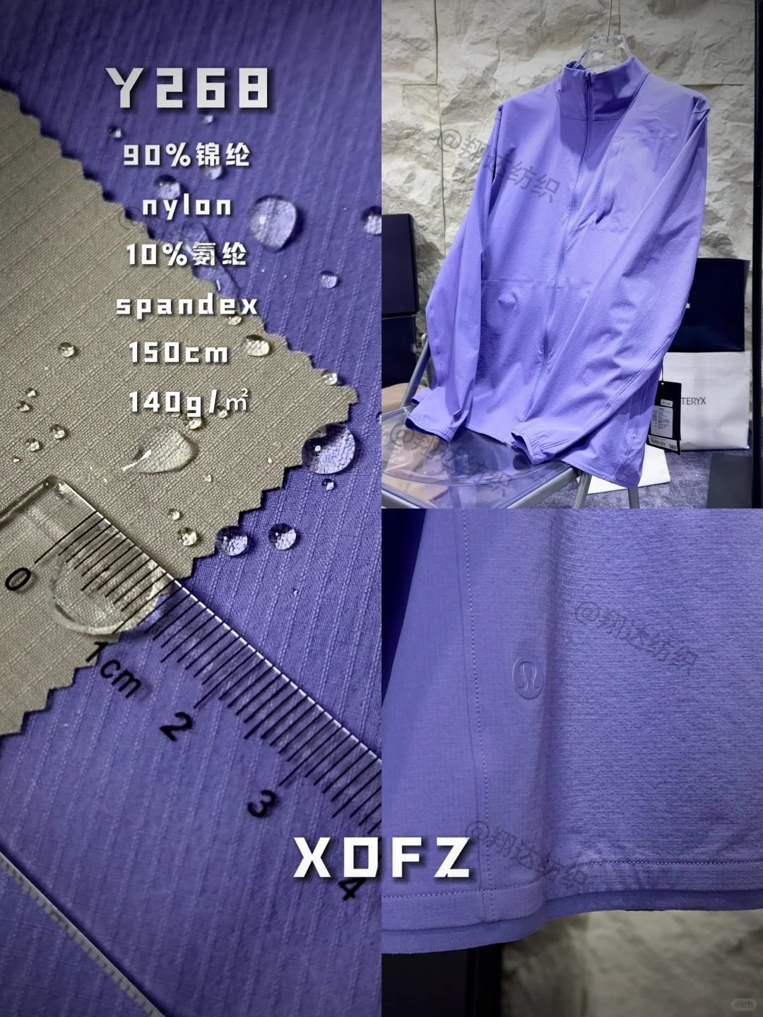 lululemon家的尼龙双线格