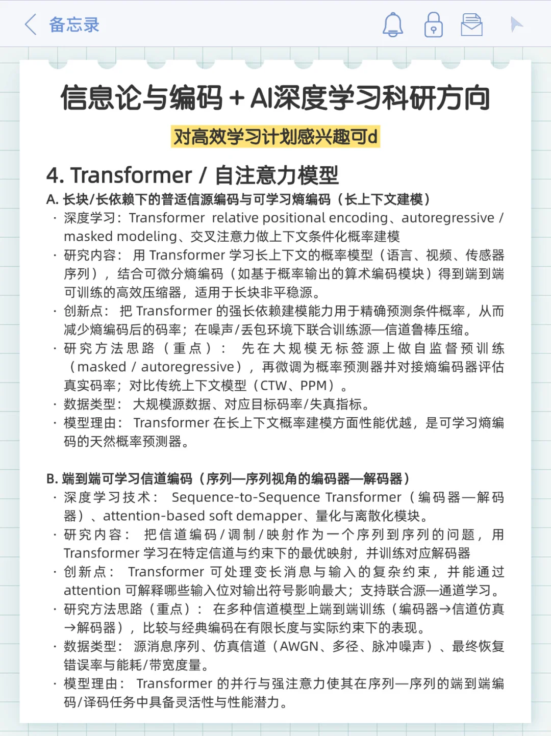 我发现通信工程结合AI是真有点说法!