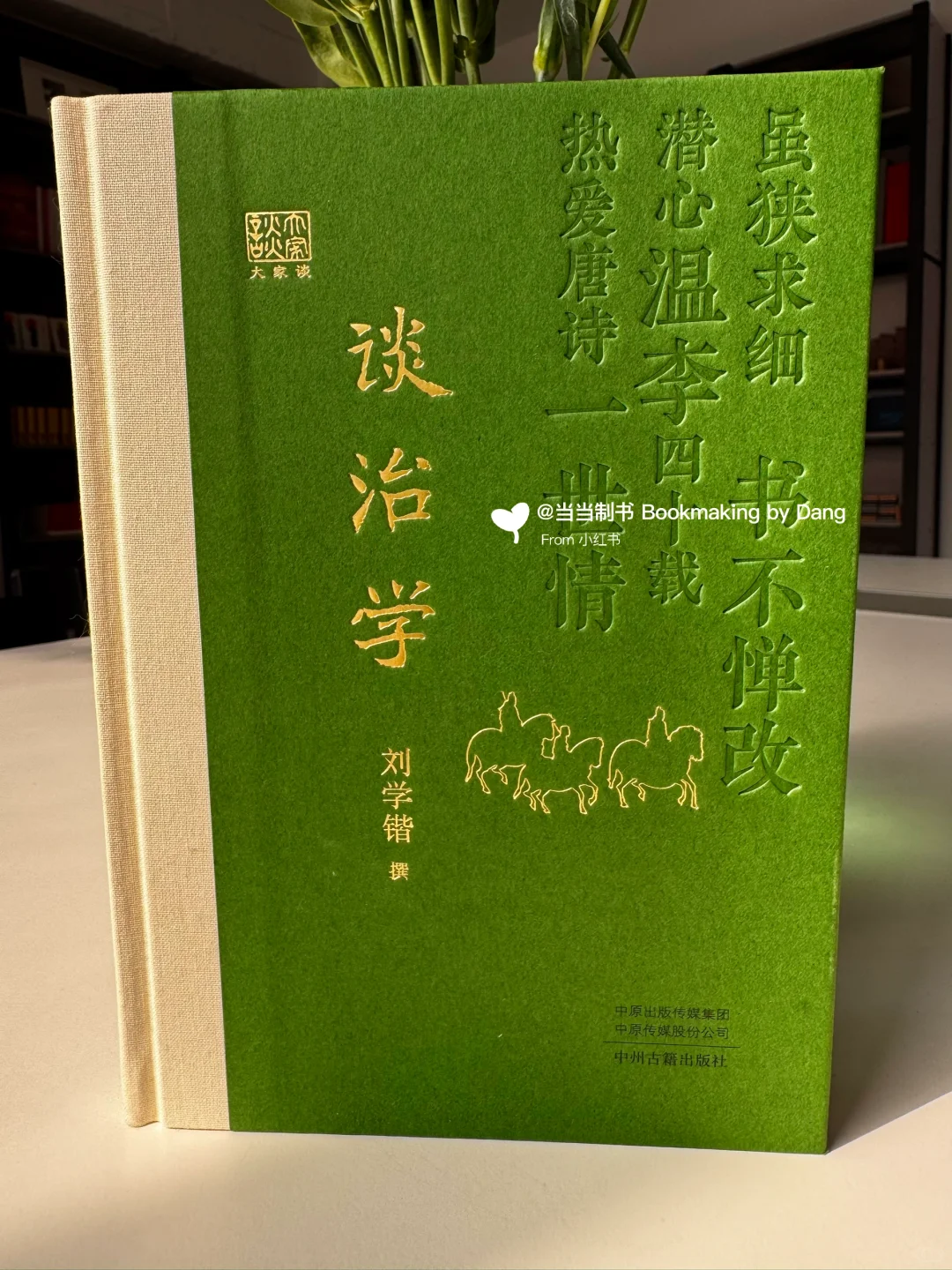 封面压凹的设计被惊艳到了