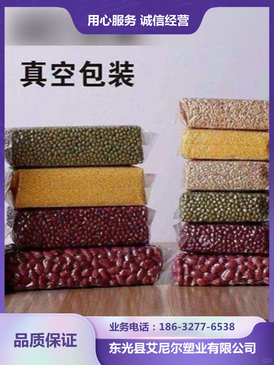 河北饲料包装袋厂家