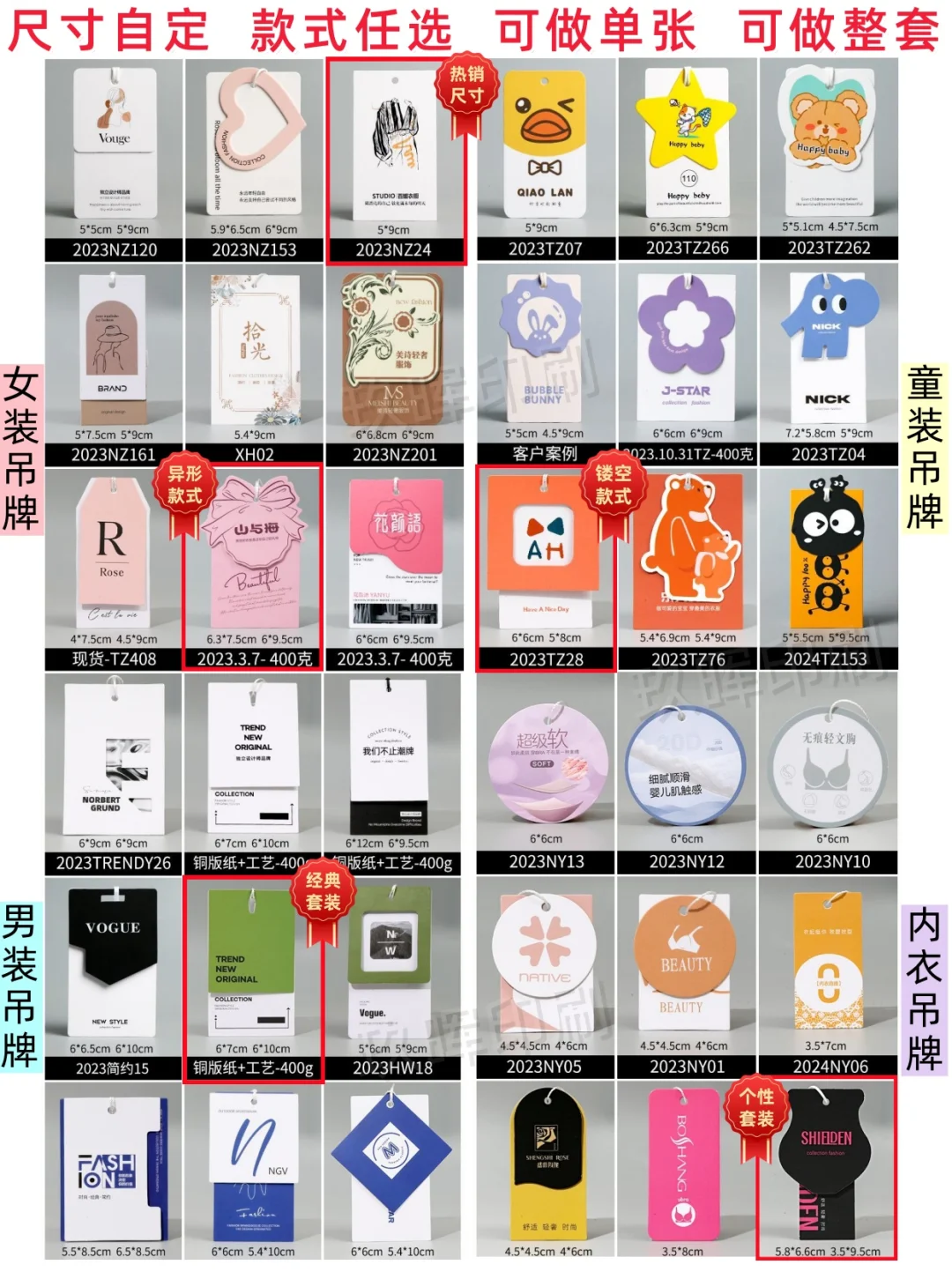 吊牌工厂设计定制一张吊牌低至? 0.05/张