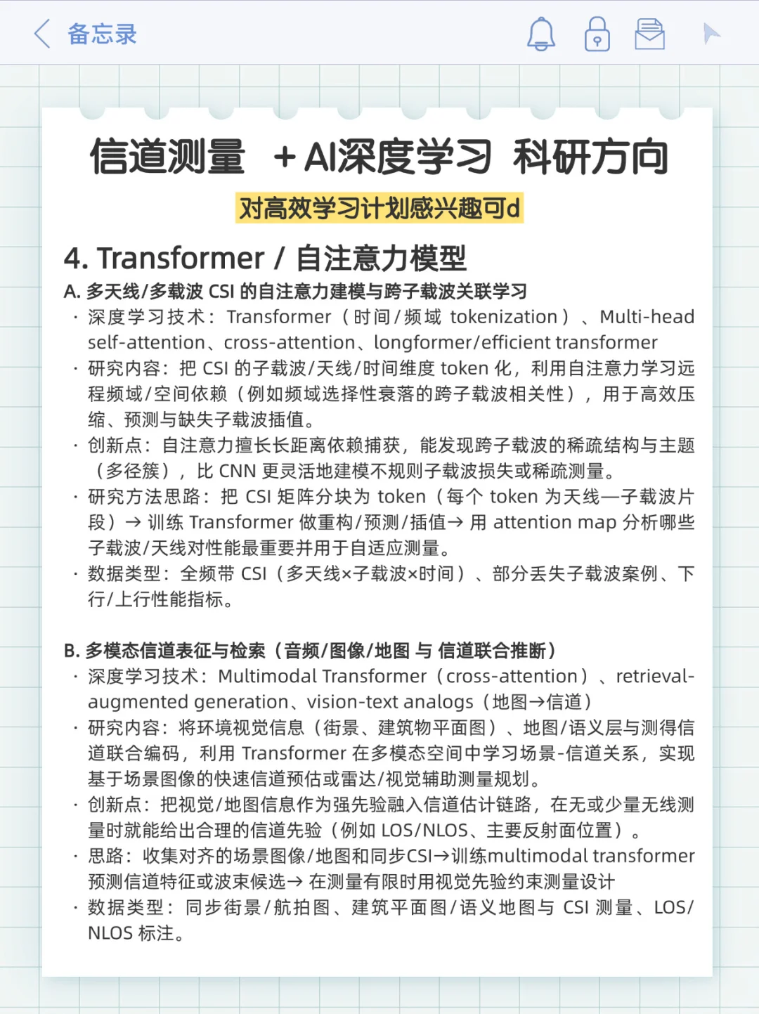 我发现通信工程这个交叉方向是真有说法!