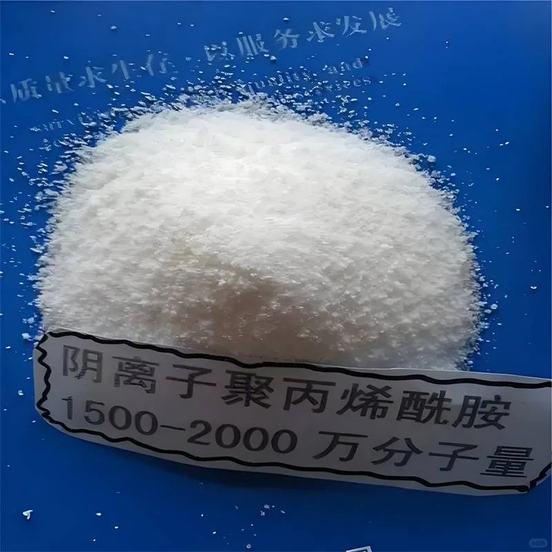 广德县聚丙烯酰胺厂家专业生产与优质服务