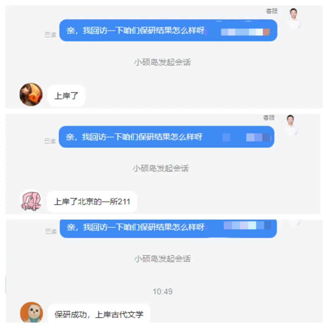 信息与通信工程保研专业面及综合面预推九推