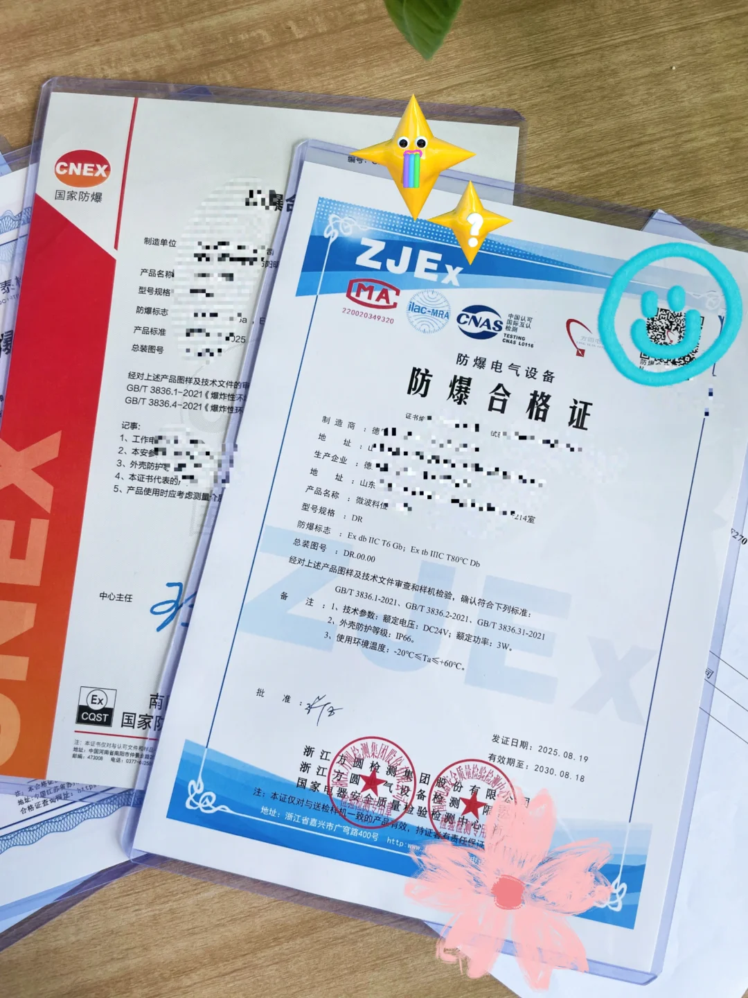 防爆认证哪个级别最高