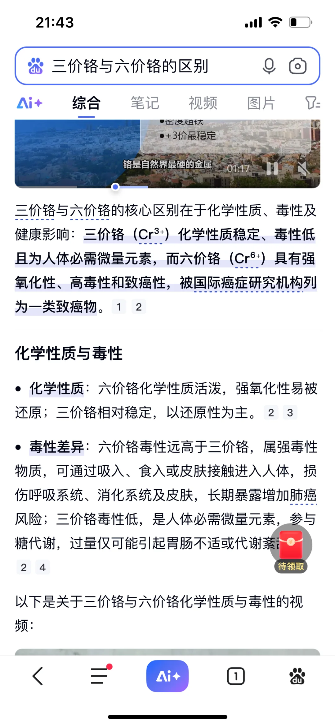 大火的不锈钢台面可能会让你丧命