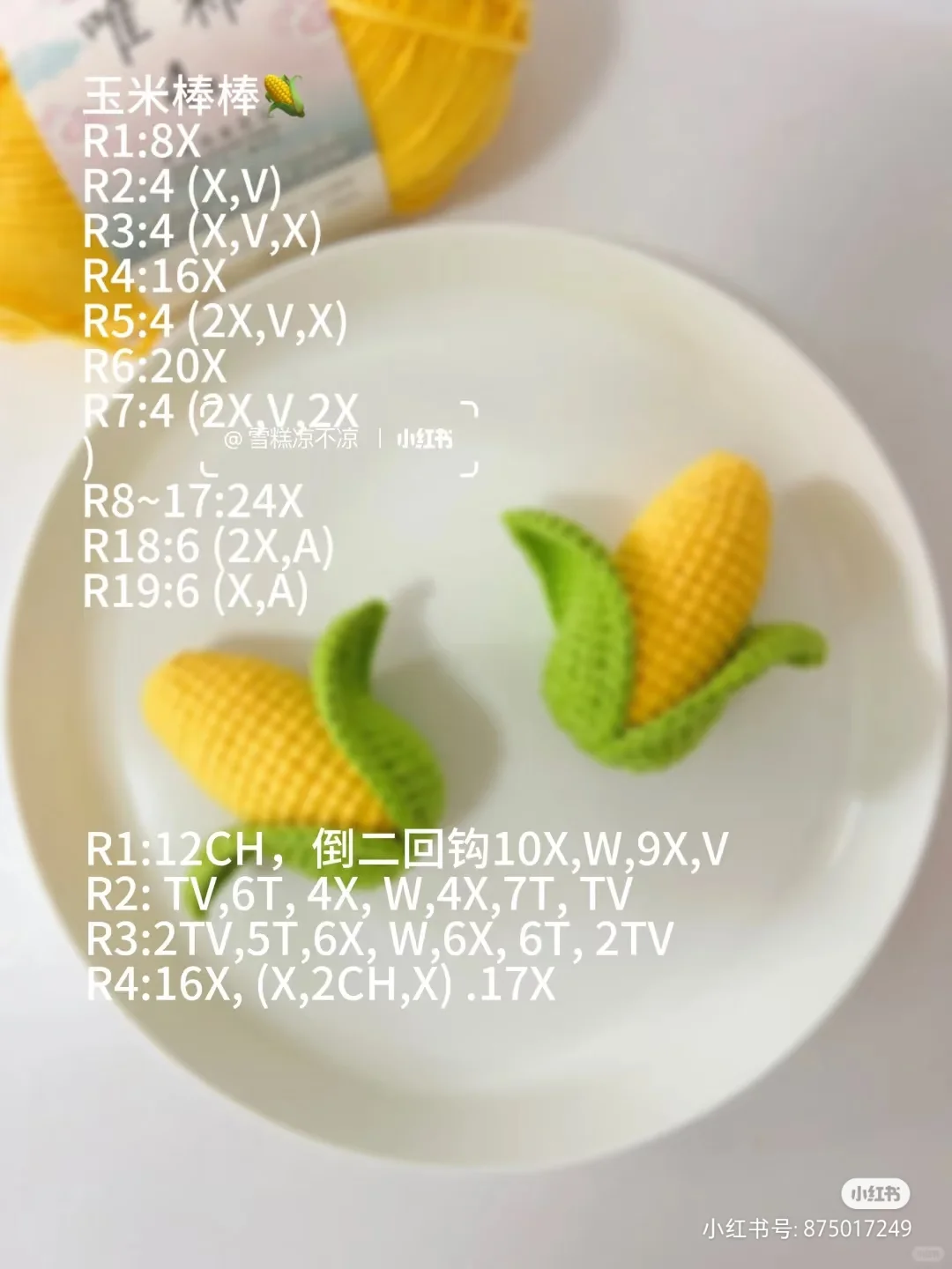 床铃挂件完工！ 附图解