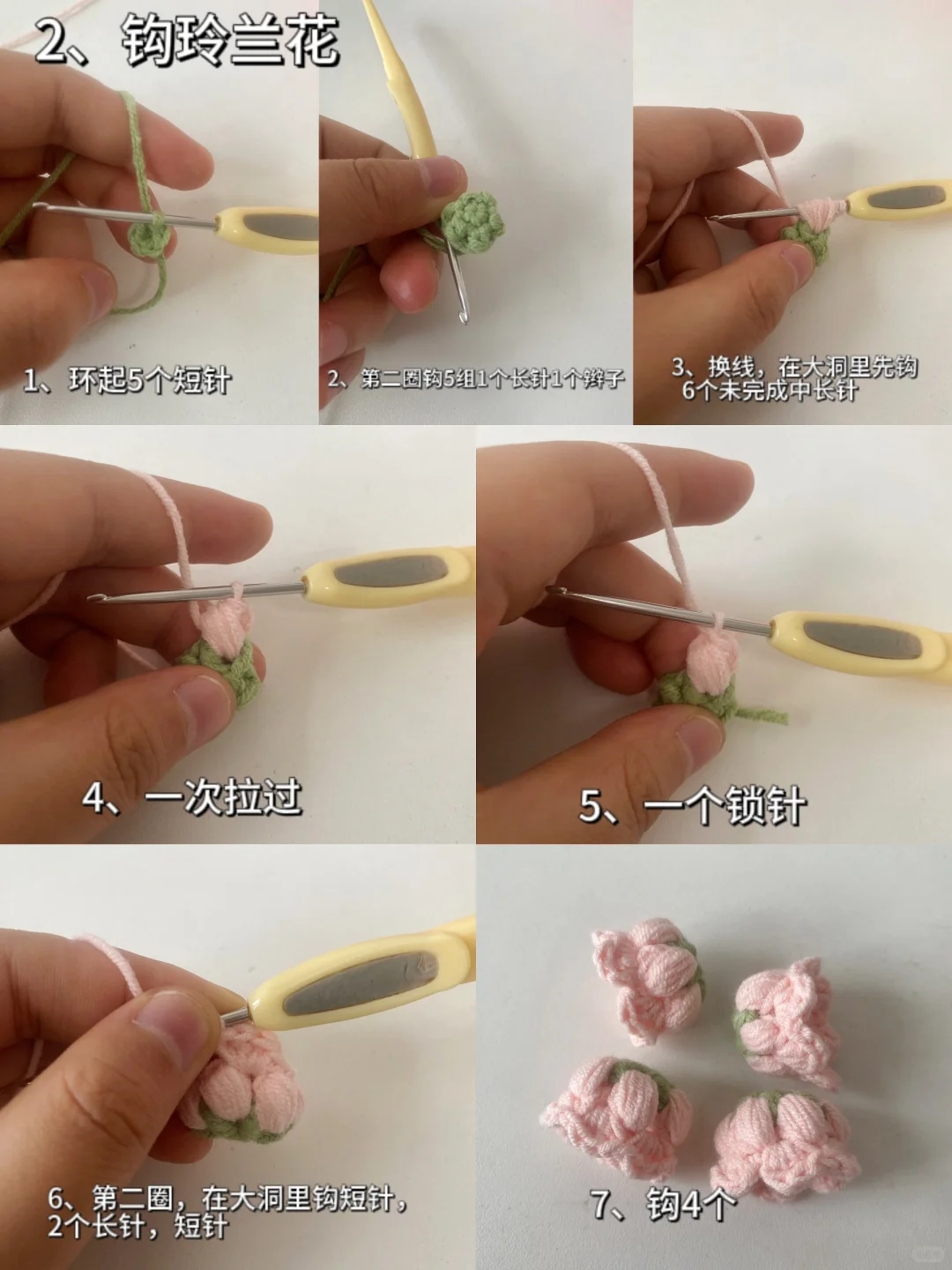 钩针?樱花挂件【附图解步骤教程】