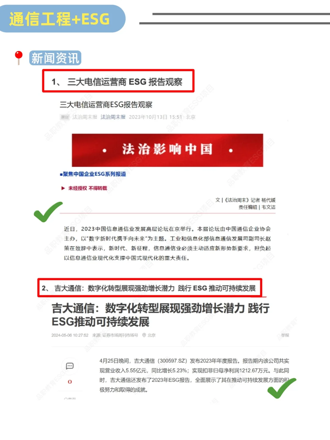 建议通信工程人都去冲的新赛道!!