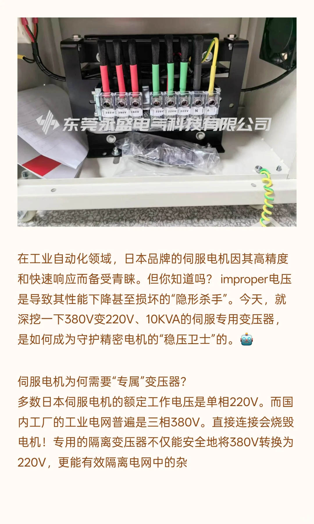 工厂必备!380V转220V的10KVA伺服变压器