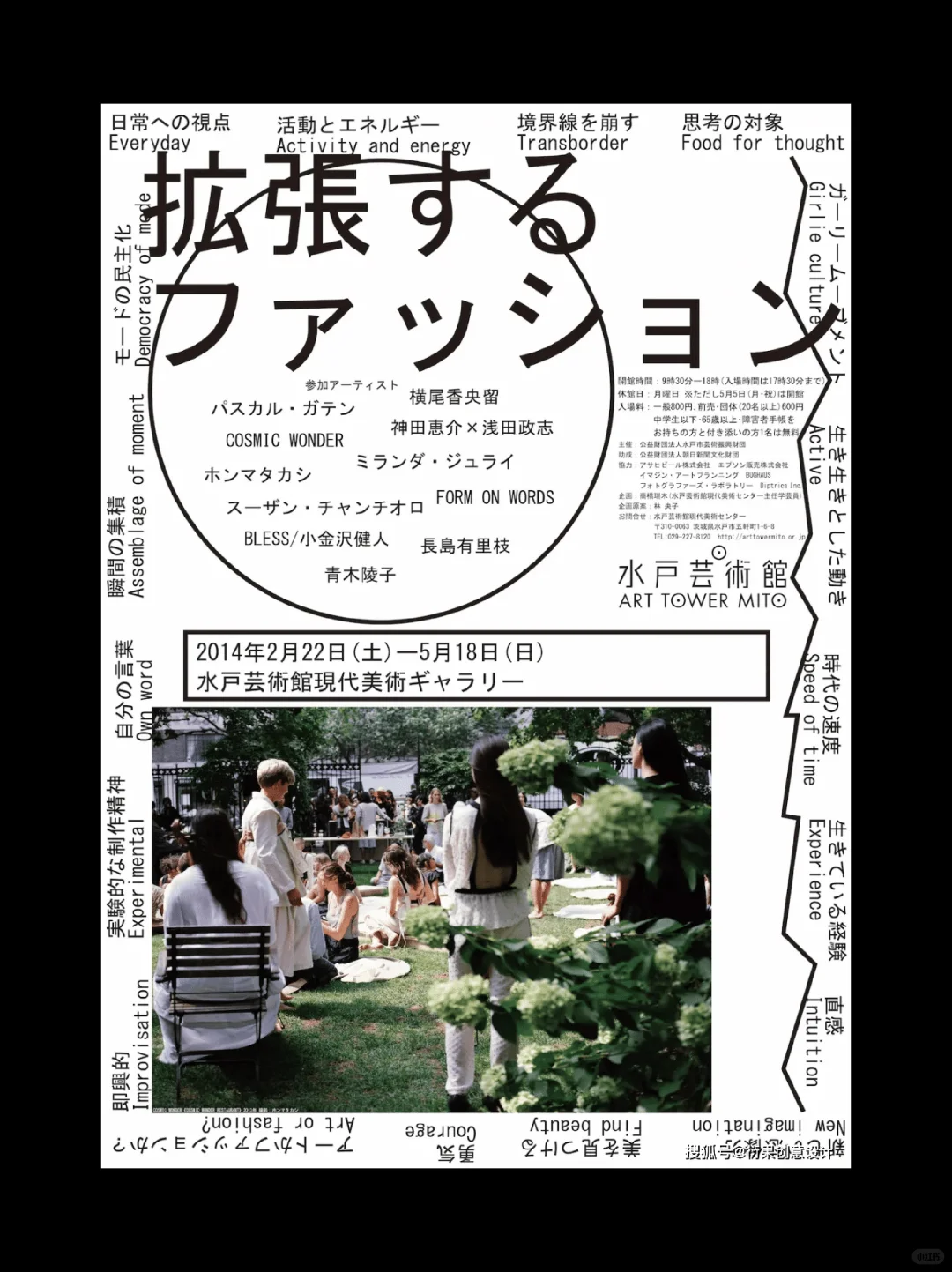 设计积累｜长岛里佳子的海报设计