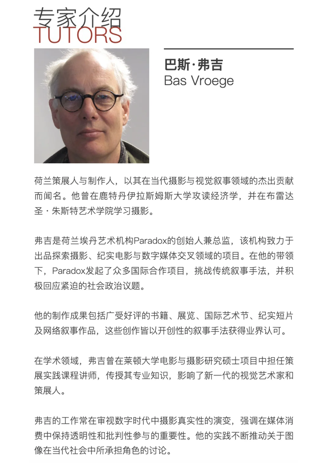 2025集美·阿尔勒专家见面会报名启动!