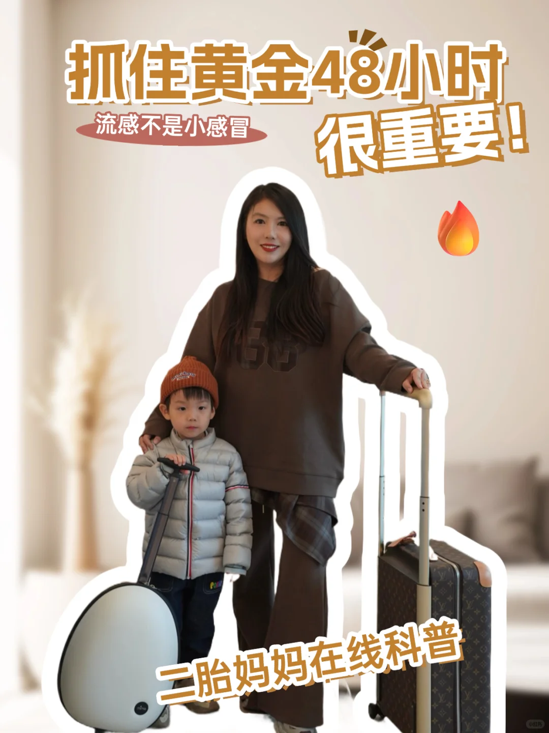 二胎妈妈在线科普|黄金48小时太重要了!