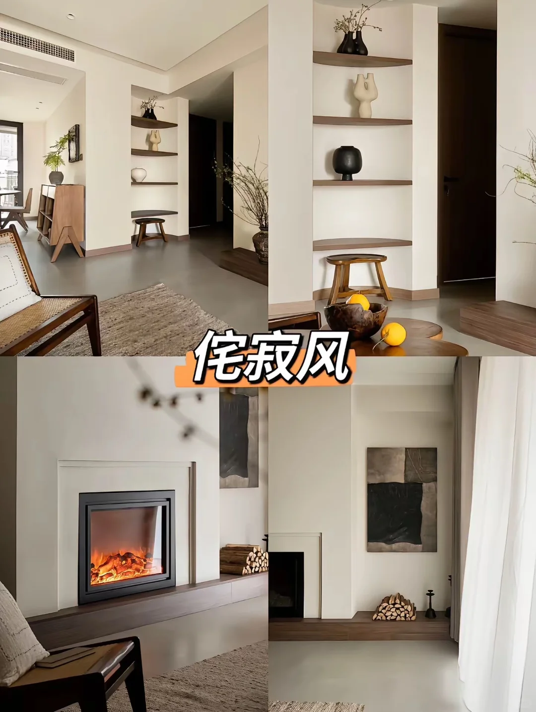 2025年最火的装修风格，收藏好