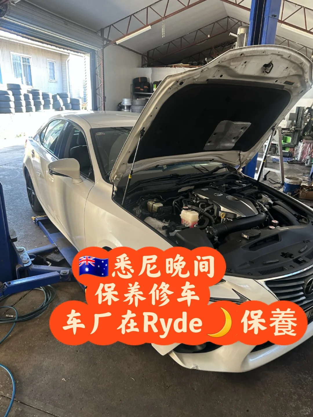 ??悉尼晚间上门保养修车政府年检✅️