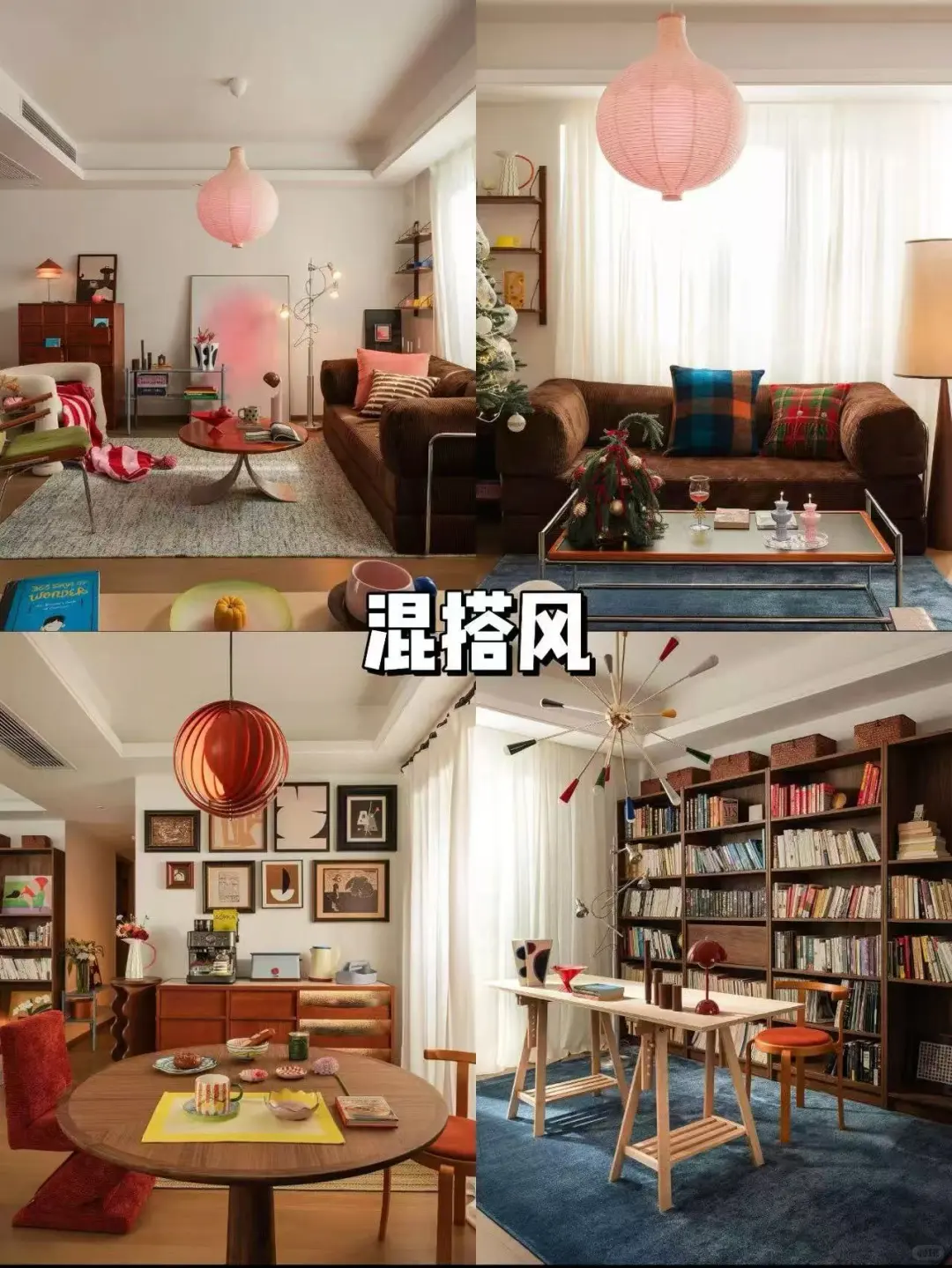 2025年热门的装修风格???赶快收藏