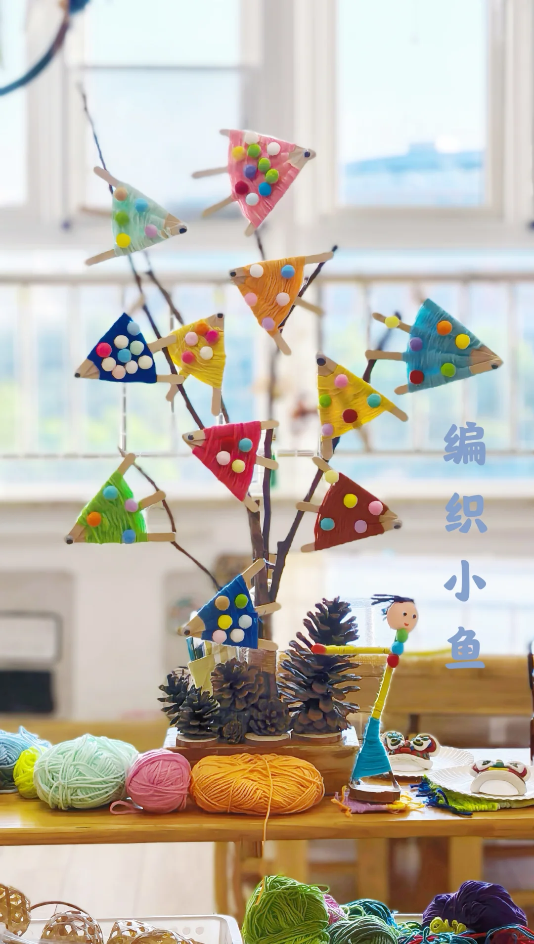 幼儿园秋天?环创/色彩斑斓的编织小鱼树