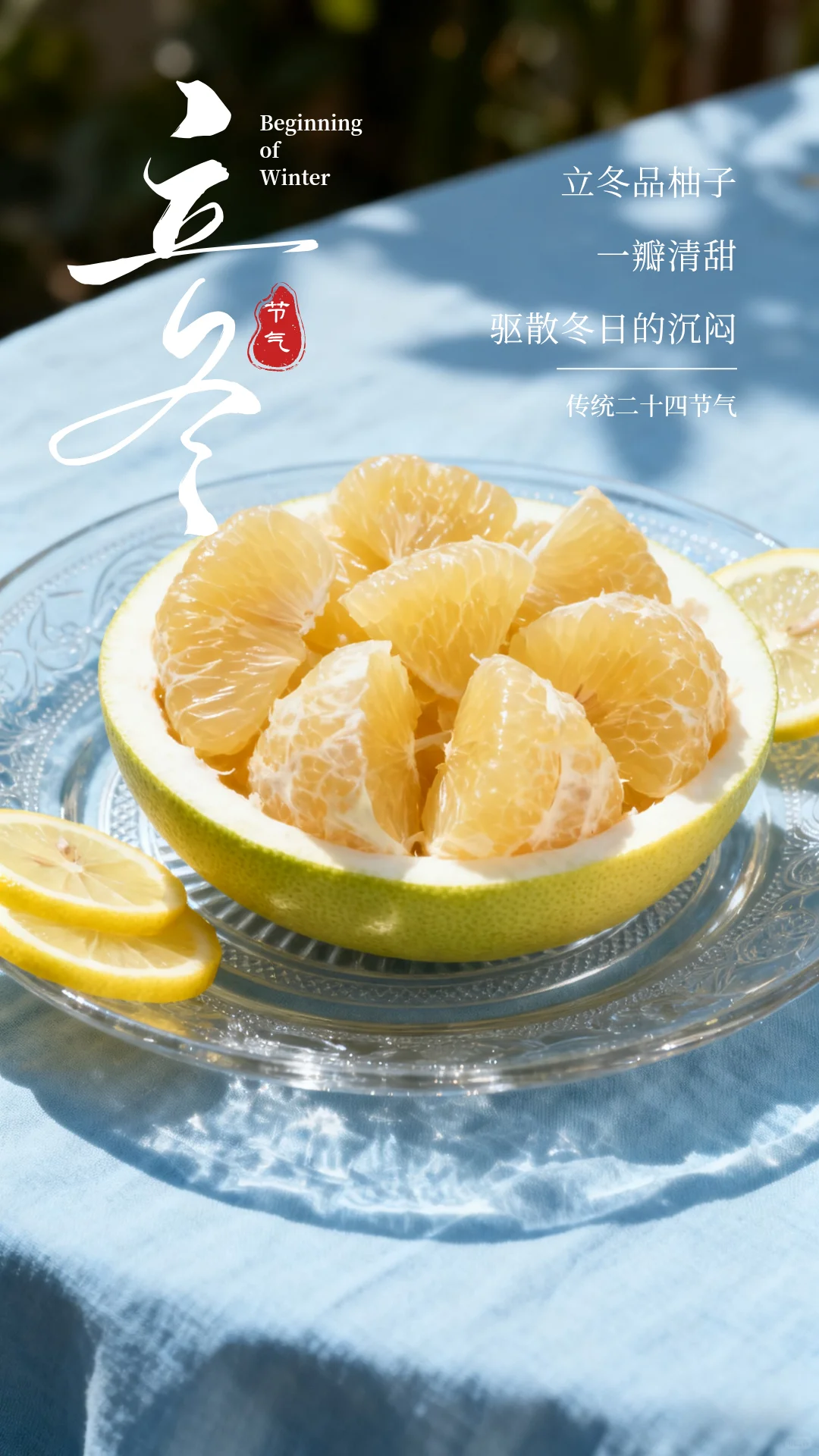 立冬水果图鉴｜一口时令鲜，暖透整个冬