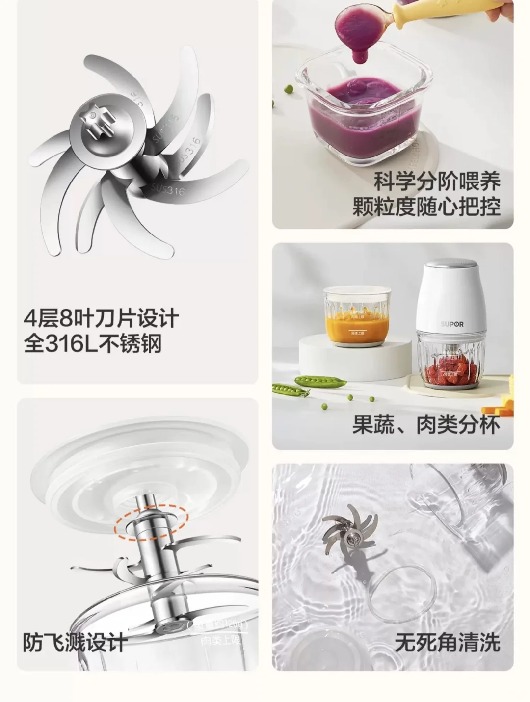 不锈钢辅食工具