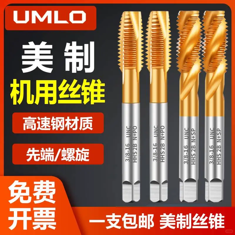 不锈钢攻丝救星！英制丝锥超好用✨