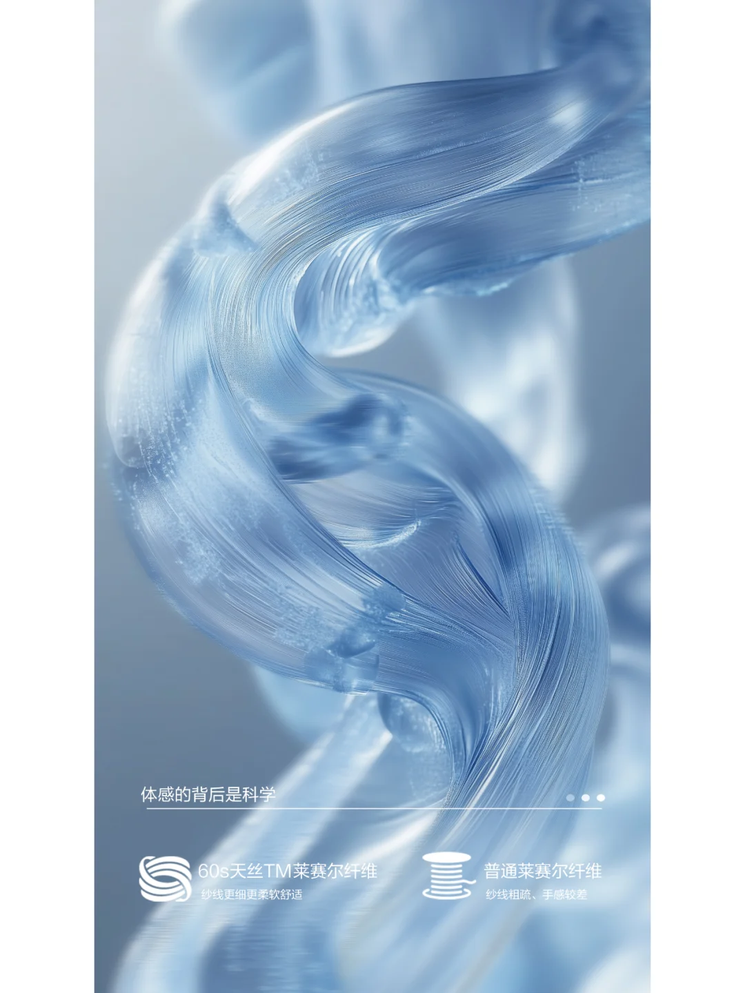 ?AI 挖宝！电商凉感纤维，夏日清凉密码