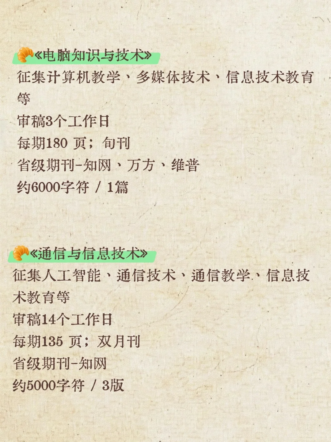 老天奶！信息技术老师一定要刷到这篇啊！！！