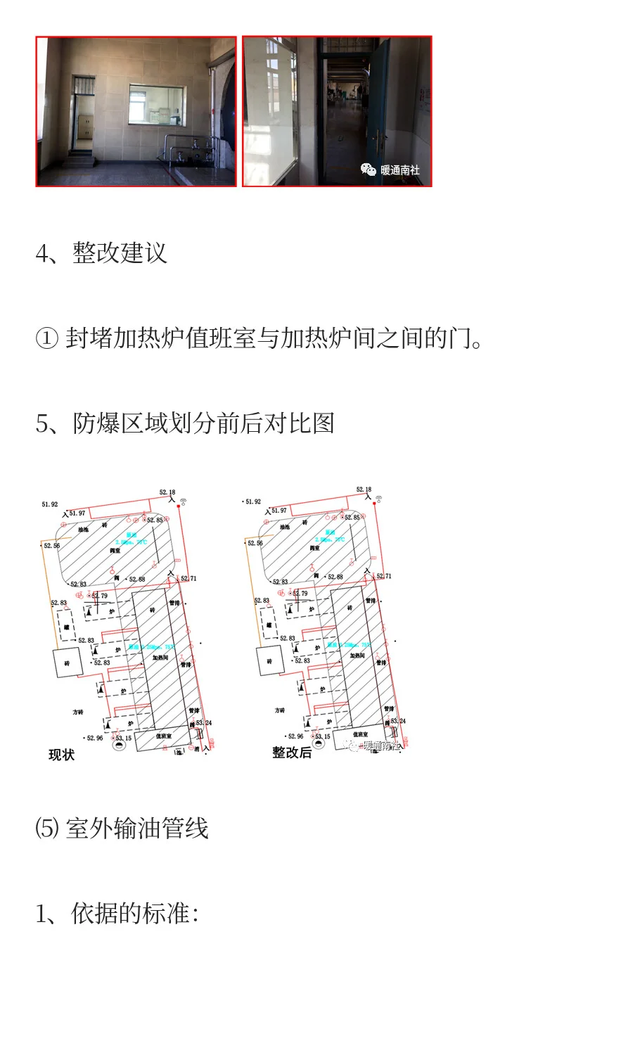 防爆区域划分和防爆电气设备标准解读