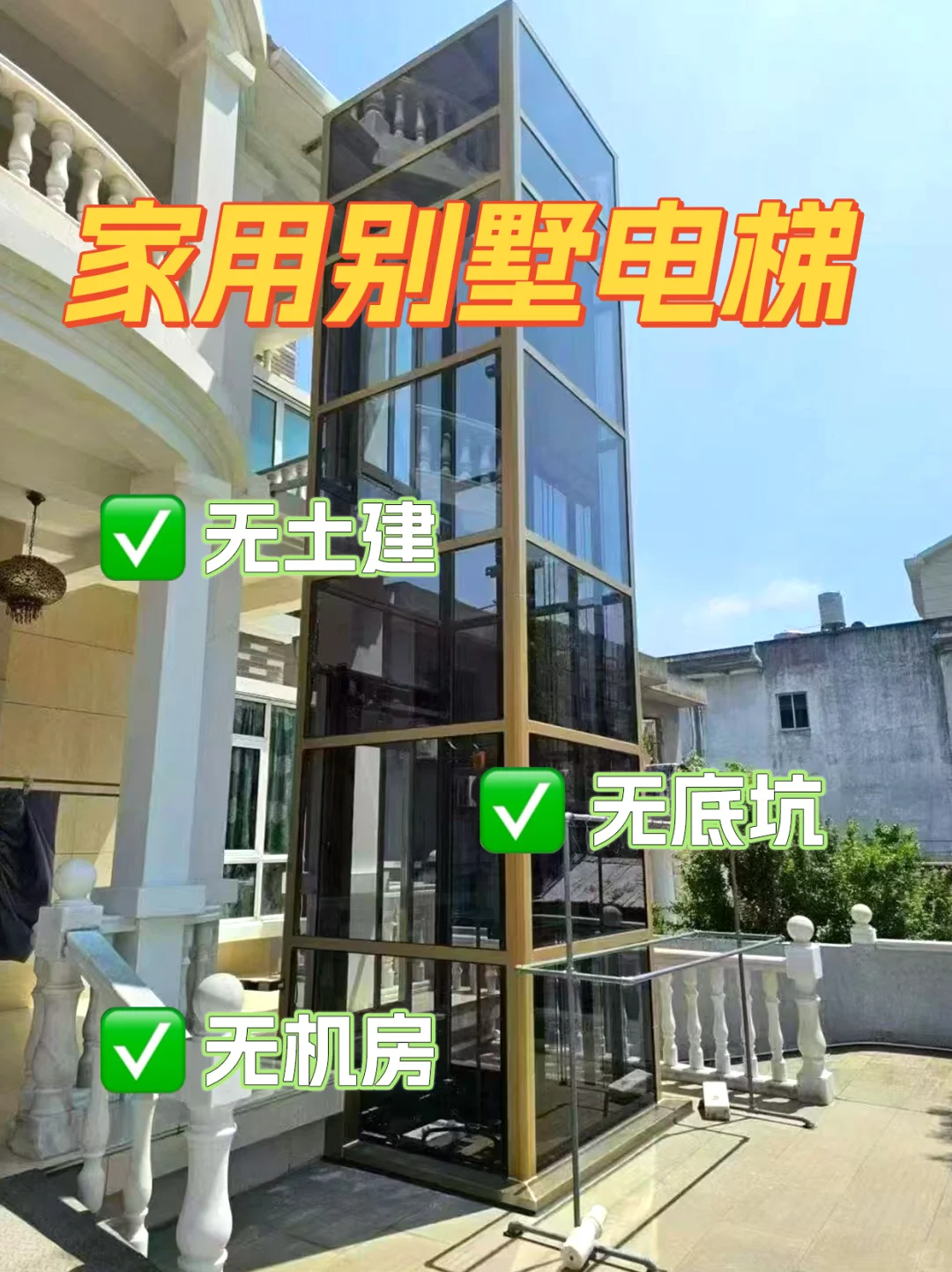 电梯价格猫腻多！这样选立省2w+