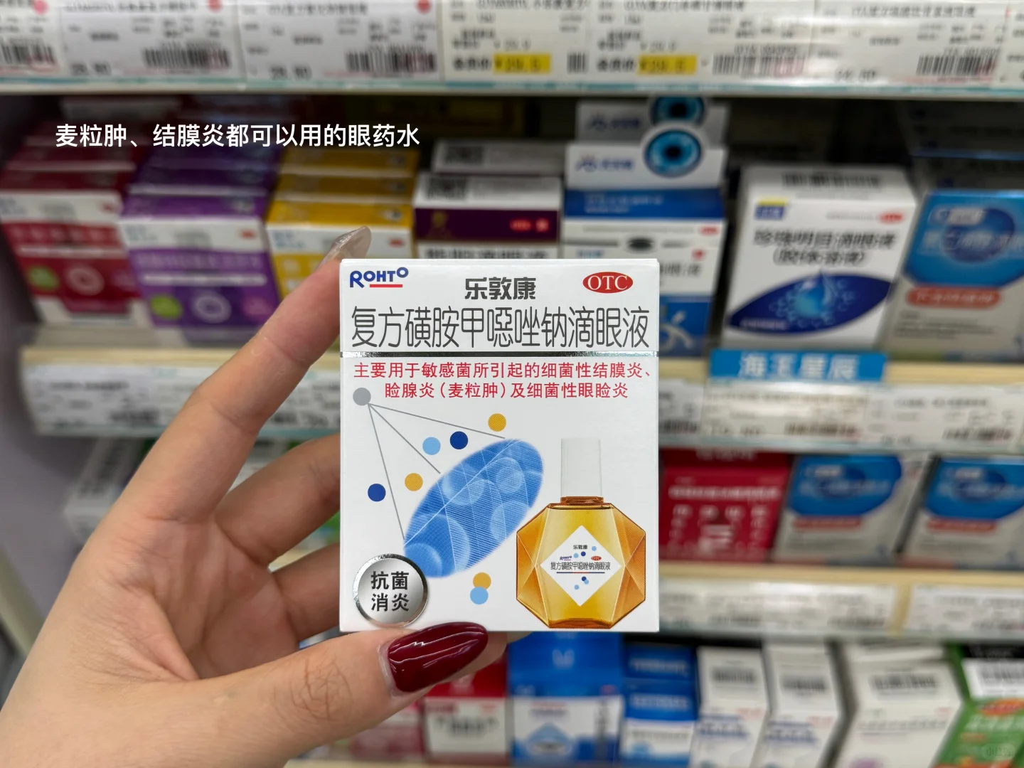 不用跑医院!在家就能应对麦粒肿!