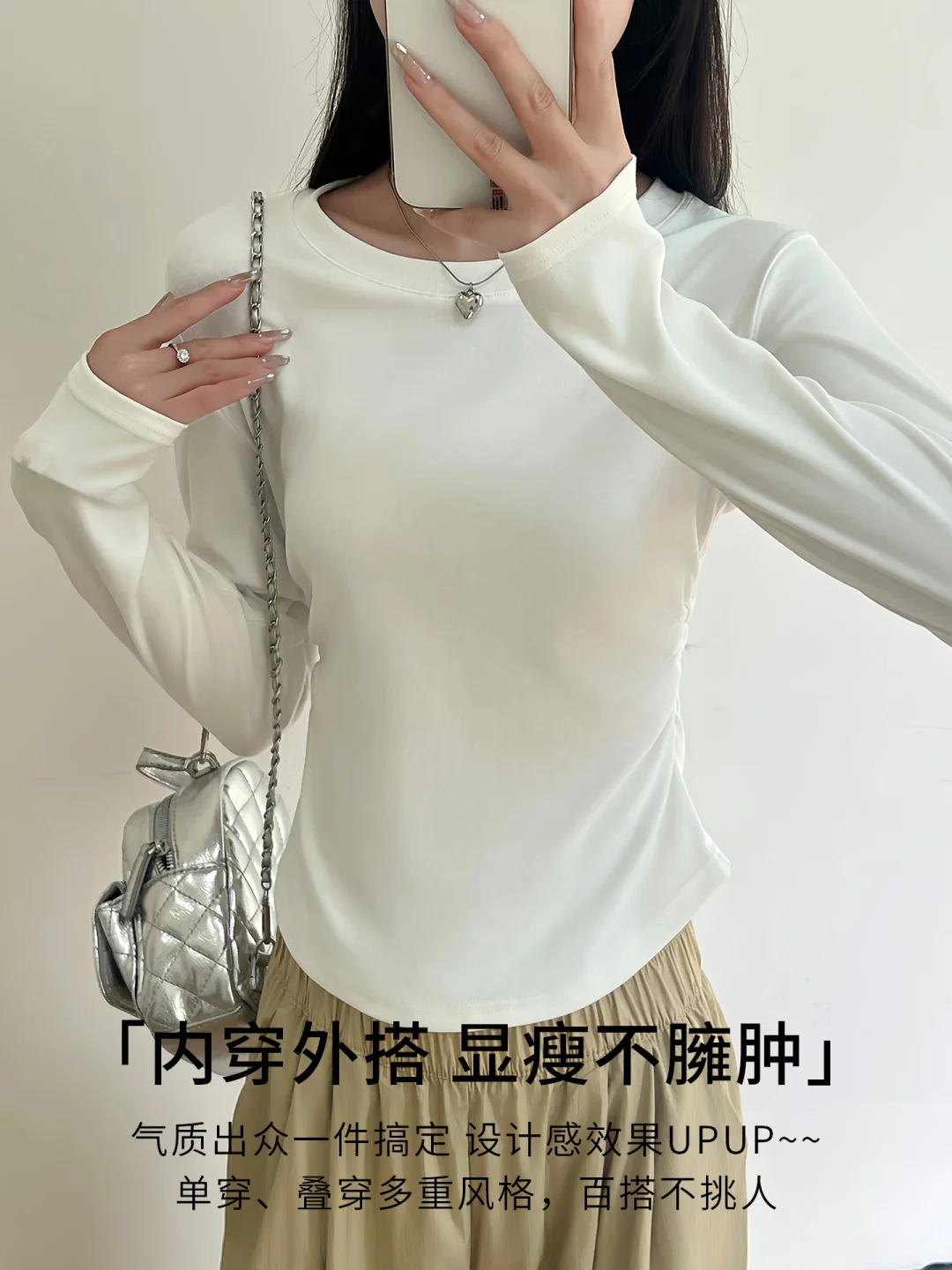 【腰精必备】这件褶皱打底衫轻松穿出小蛮腰