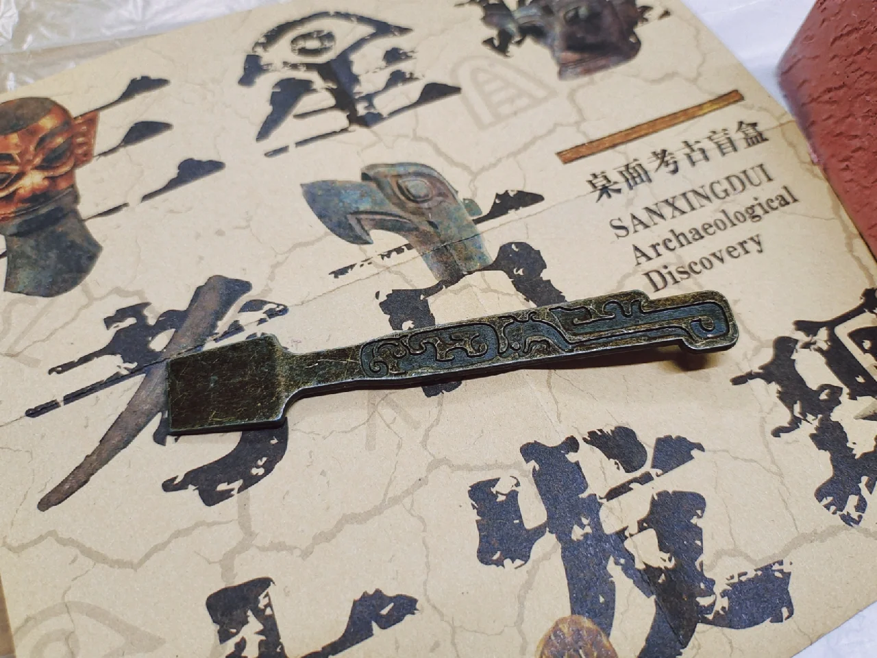 考古体验真实还原|三星堆考古挖掘盲盒