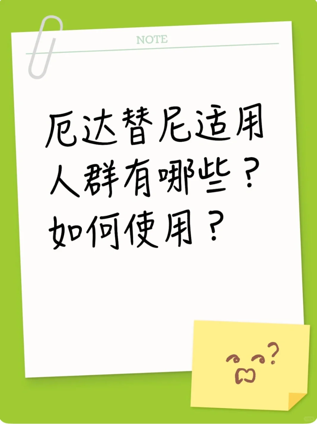 尿路上皮癌靶向药———厄达替尼