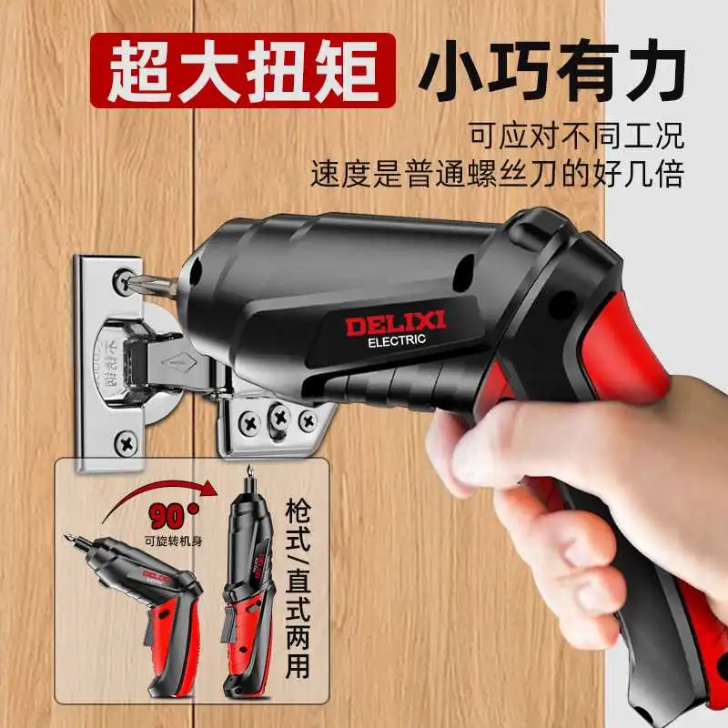 ?好物推荐！德力西充电枪式电批真不错